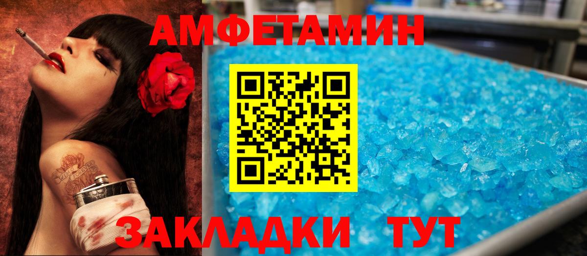 АМФЕТАМИН Розовый Анжеро-Судженск