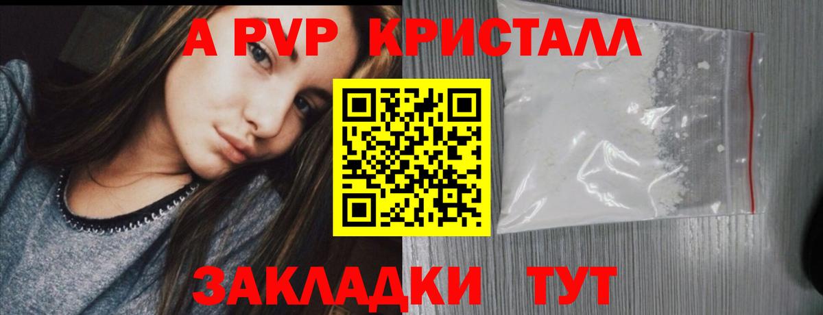 A-PVP СК КРИС  А ПВП Соль  Вход с VPN  A PVP  А ПВП крисы CK  Анжеро-Судженск 