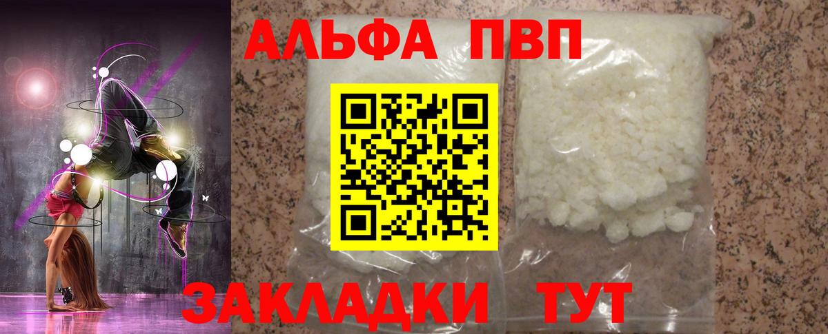 Alpha-PVP VHQ Анжеро-Судженск