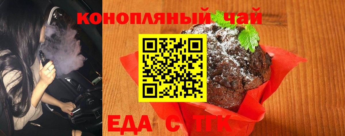 Canna-Cookies конопля  Вход с VPN  Анжеро-Судженск 