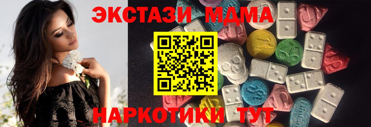 Анжеро-Судженск  Ecstasy 250 мг  что такое   Вход с VPN 