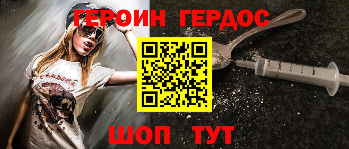 Героин VHQ Анжеро-Судженск