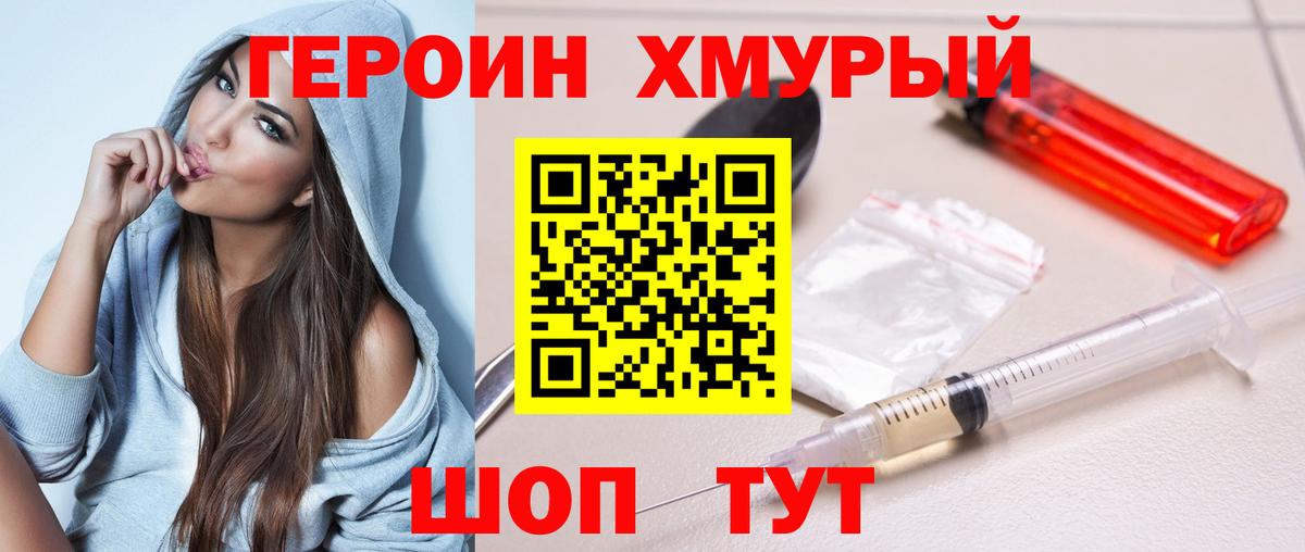 Анжеро-Судженск  Героин Афган  Вход с VPN 