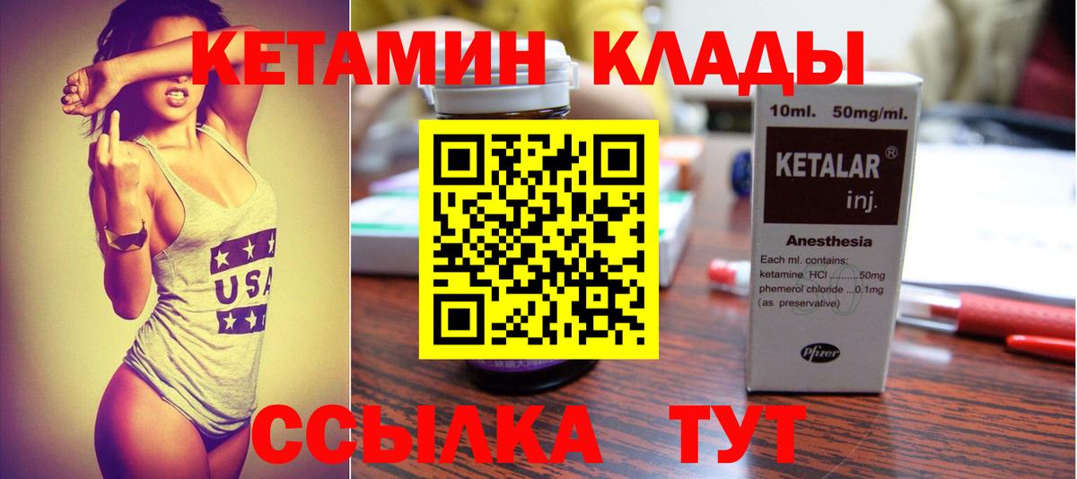 КЕТАМИН VHQ  Вход с VPN  Анжеро-Судженск  КЕТАМИН ketamine 