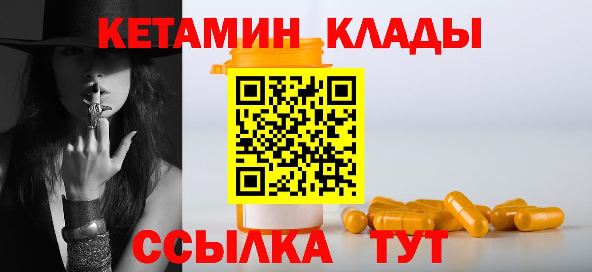 Кетамин VHQ Анжеро-Судженск