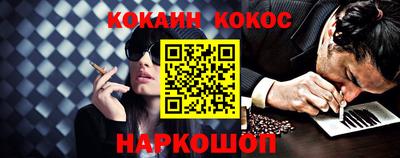 кокаин Тулун