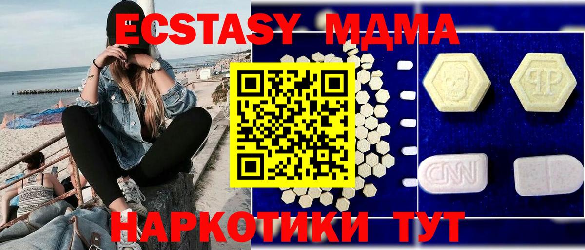 МДМА молли  Вход с VPN  МДМА crystal  Анжеро-Судженск 