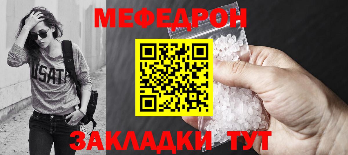 Меф 4 MMC  Меф мяу мяу  Анжеро-Судженск  Меф  Вход с VPN 