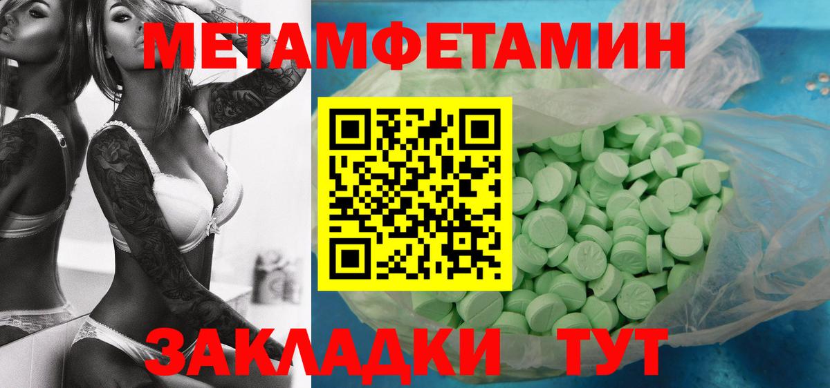 Метамфетамин кристалл  Метамфетамин кристалл  Анжеро-Судженск  Вход с VPN 