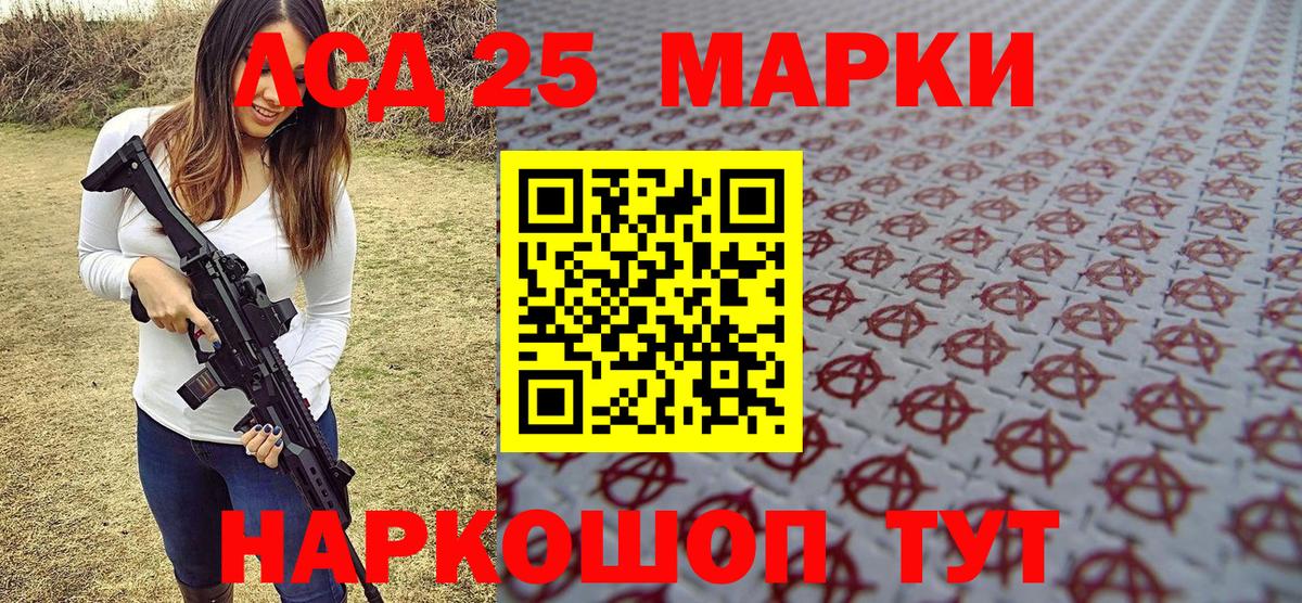 Наркотические марки 1,8мг Анжеро-Судженск