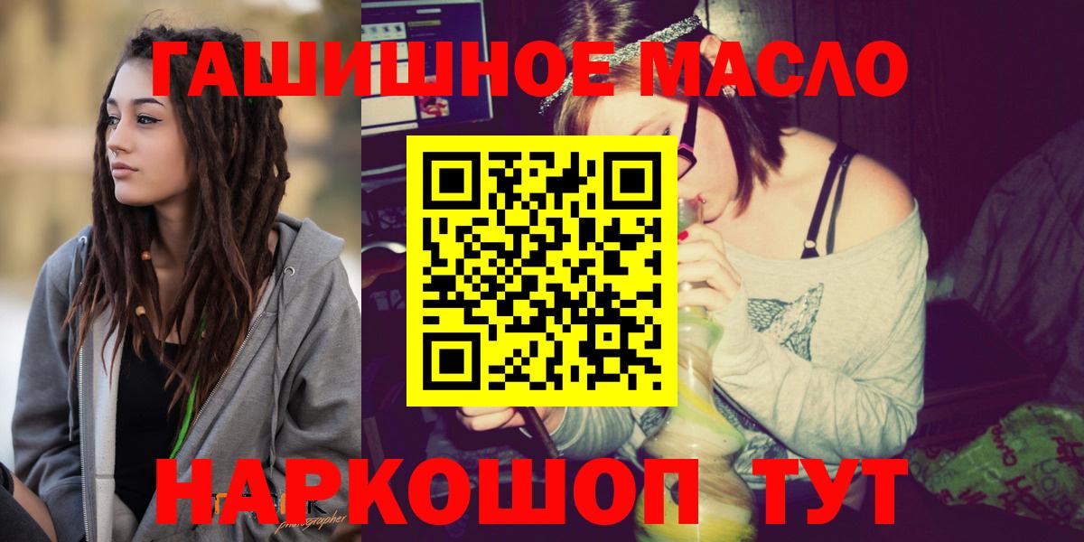 Анжеро-Судженск  ТГК жижа  ТГК вейп  Вход с VPN 